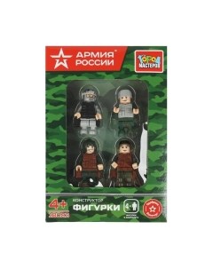 Элемент конструктора Город мастеров Фигурки Армия России / 18023-KK