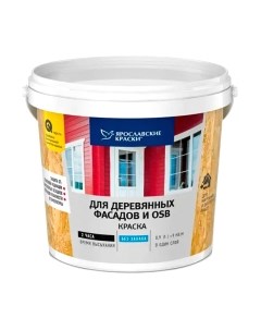 Краска Ярославские краски Faktura для деревянных фасадов База А