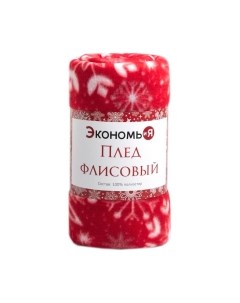 Плед Экономь и я Снежинки / 4531025
