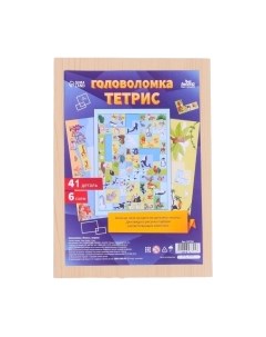 Развивающая игра Лесная мастерская Головоломка. Тетрис Зверята / 7697704