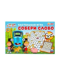 Настольная игра Умные игры Синий трактор. Собери слово / 4680107930774