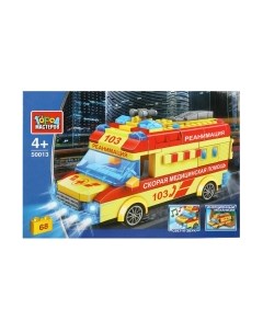 Конструктор Город мастеров Автомобиль Реанимации / 50013-ZH