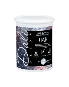 Лак Перламутровый лессирующий Dali