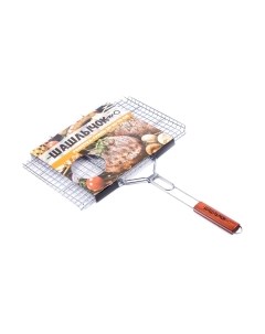 Решетка для мангала Шашлычок 2107C