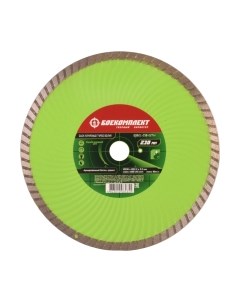 Отрезной диск алмазный Боекомплект B9021-230-22TW