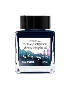 Чернила для перьевой ручки Малевичъ 195171