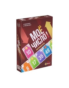 Настольная игра Эврикус Мое число / PG-17373