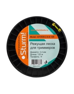 Леска для триммера GT3535-2.4-8-120 Sturm!