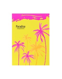 Ежедневник Проф-Пресс Райские пальмы / 128-1389 Проф-пресс