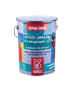 Грунт-эмаль Класс Люкс По ржавчине