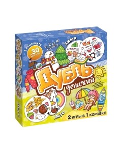 Настольная игра Нескучные игры Дубль детский. 2 в 1. Зима-Лето / 8626