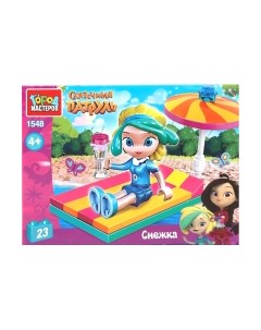 Конструктор Город мастеров Сказочный патруль. Снежка на пляже / 1548-AA