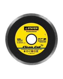 Отрезной диск алмазный Stayer 3664-125-z01