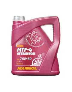 Трансмиссионное масло Mannol MTF-4 Getriebeoel 75W80 GL-4 / MN8104-4
