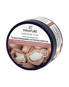 Крем для тела Innature Натуральный на масле макадамии с экстрактом семян чия