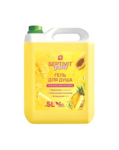 Гель для душа Septivit Frutsy Тропический коктейль
