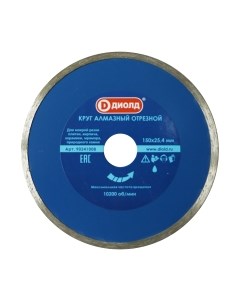 Отрезной диск алмазный Диолд 90241008