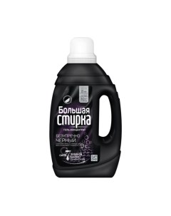 Гель для стирки Большая стирка Black