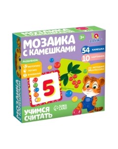 Развивающий игровой набор Марблс. Учимся считать / 3744929 Zabiaka