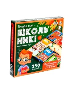 Настольная игра Лас Играс Теперь ты - школьник! / 9464135 Лас играс