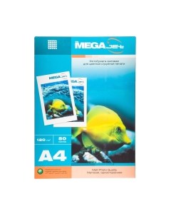 Фотобумага ProMega Jet А4 120г / 280332 Promega
