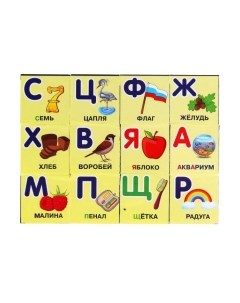 Развивающая игра Играем вместе Азбука. Жукова М.А. / 4690590141304