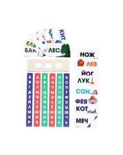 Развивающий игровой набор Лесная мастерская Тренажер для обучения чтению / 7810201