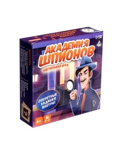 Настольная игра Лас Играс Kids. Академия шпионов / 9544963 Лас играс