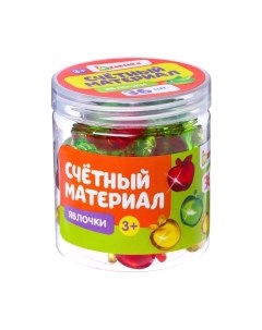 Развивающий игровой набор Zabiaka IQ Счетный материал. Яблочки / 4637548