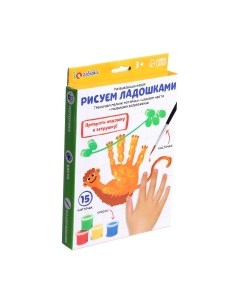 Развивающий игровой набор Zabiaka IQ Рисуем ладошками / 9951071