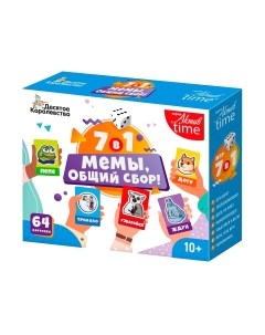 Настольная игра Десятое королевство Мемы, общий сбор! / 04930