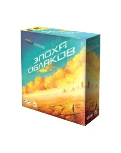 Настольная игра Мир Хобби Эпоха облаков / 915438 Мир хобби