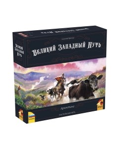 Настольная игра Великий Западный Путь. Аргентина / 8879 Звезда