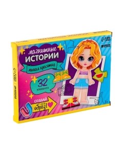 Развивающий игровой набор Школа талантов Магнитная игра одевашка. Милая красотка / 9769908