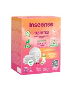 Таблетки для посудомоечных машин Inseense Inspmm60