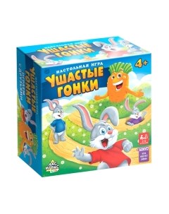 Настольная игра Лас Играс Ушастые гонки / 1548311 Лас играс