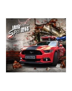 Фотообои листовые ФабрикаФресок Форсаж. Ford Mustang. Форд Мустанг. Для Гаража / 1053270 Фабрикафресок