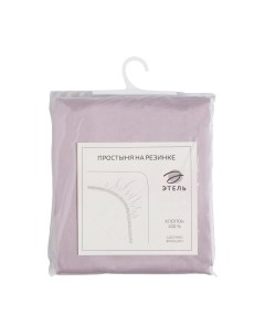 Простыня Этель Lilac Field / 9144561