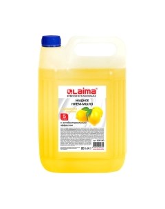 Мыло жидкое Laima Professional Лимон / 600190