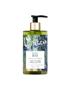 Мыло жидкое Only Bio Art & Natural Питательное Масло ириса и ваниль Only bio