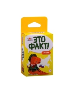 Настольная игра GaGa Это факт! Регионы России / GG129 Gaga