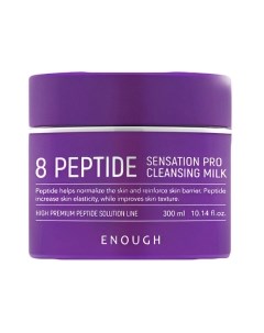 Молочко для снятия макияжа Enough 8 Peptide Cleansing Milk