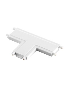 Соединитель профилей для шинопровода Novotech Shino NT23 000 / 135210