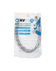 Гибкая подводка AV Engineering AVE217100 Av engineering