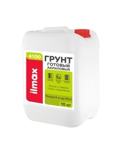 Грунтовка ilmax Полимерная 4100 Ilmax