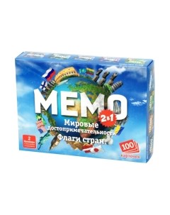 Настольная игра Нескучные игры Мемо Мировые достопримечательности и флаги стран / 8291