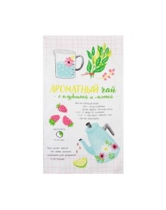 Набор полотенец Доляна Ароматный чай / 5511245