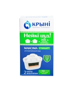 Комплект модулей сменных фильтрующих Крыни Максима Стандарт