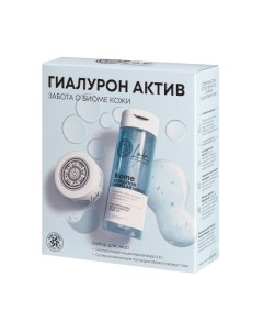Набор косметики для лица Lab Biome Гиалурон Актив Патчи 60шт+Мицеллярная вода 200мл Natura siberica