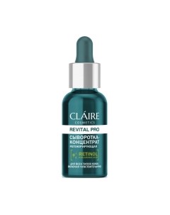 Сыворотка для лица Claire RP Регенерирующая